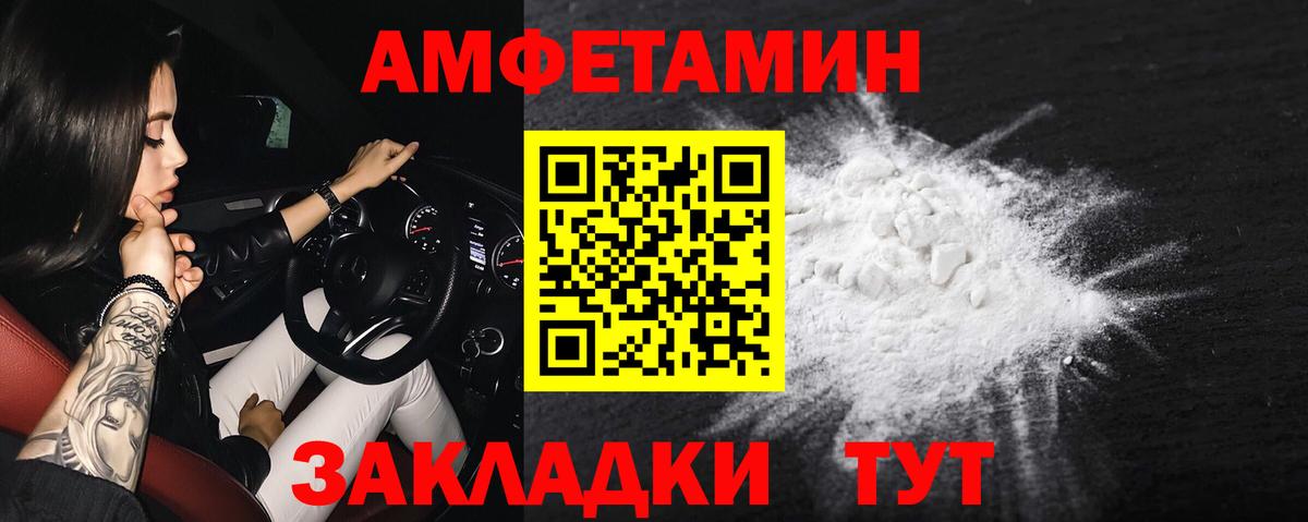 Amphetamine  АМФЕТАМИН 98%  Вход с VPN  Амфетамин  Котельники 