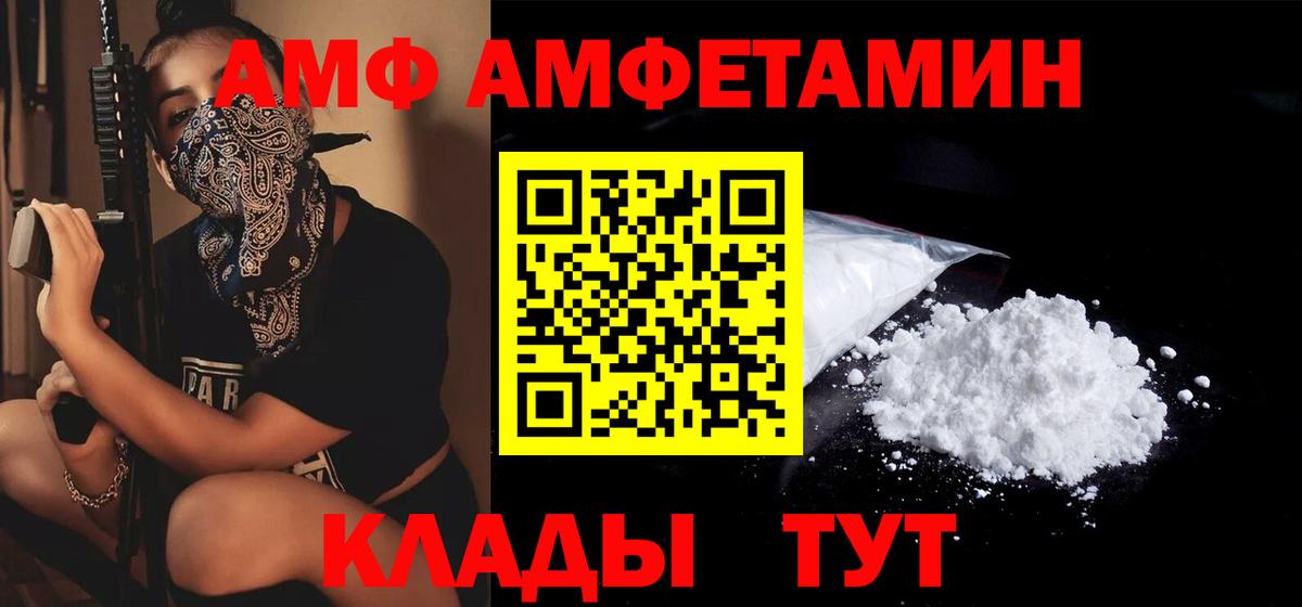 АМФ 98% Котельники