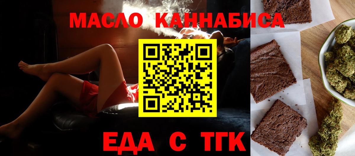 Котельники  Печенье с ТГК марихуана  Вход с VPN 