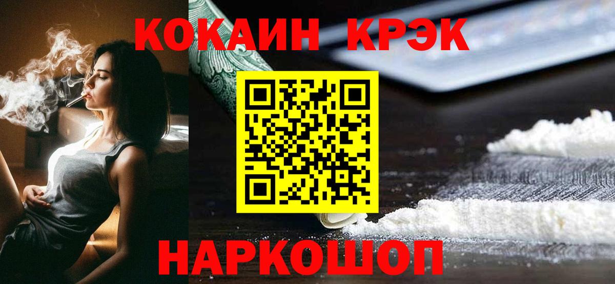 COCAIN FishScale Котельники
