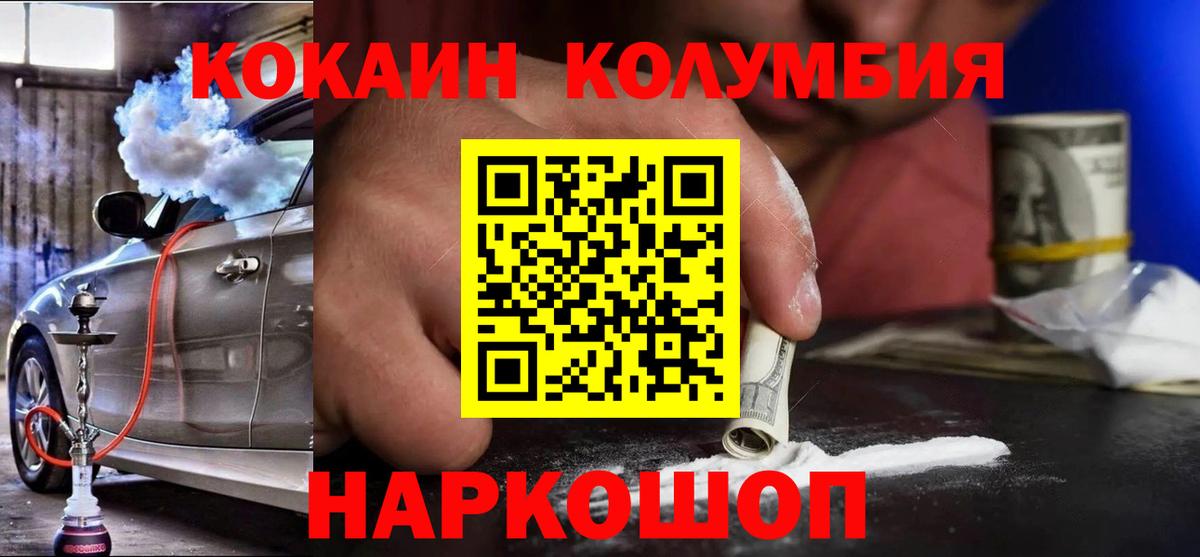 Cocaine  купить наркотик  Вход с VPN  Котельники  КОКАИН 99% 
