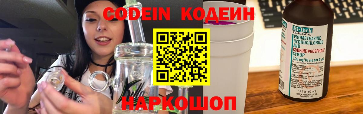 КОКАИН  Alpha-PVP СОЛЬ кристаллы  Канабис  Вход с VPN  Котельники  Купить наркотик  Мефедрон кристаллы  Гашиш 