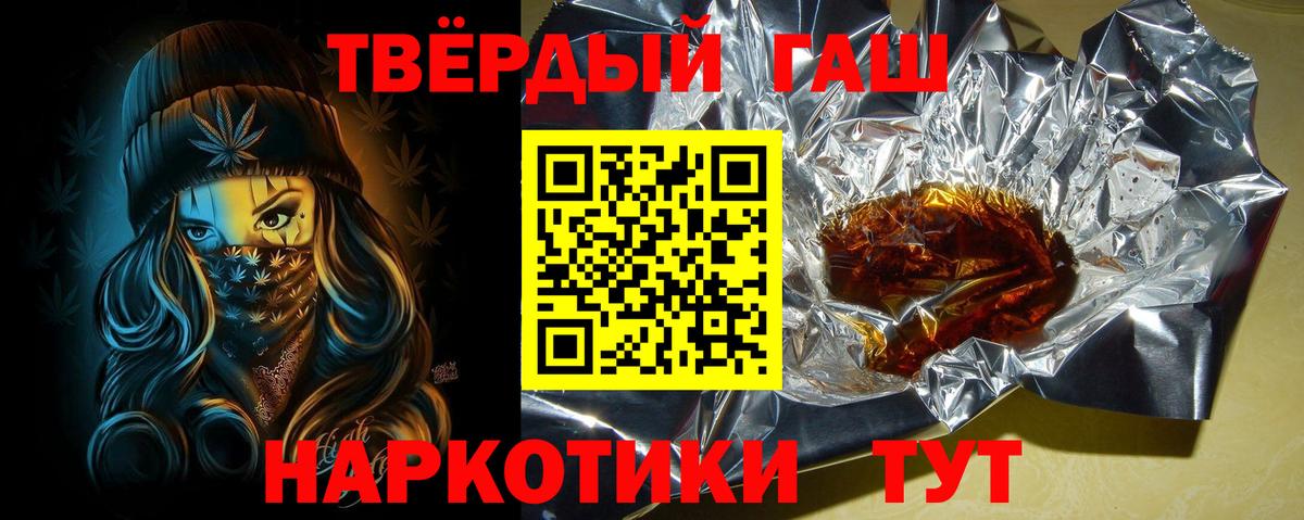 Котельники  Гашиш убойный  Вход с VPN  ГАШ  ГАШ гашик 