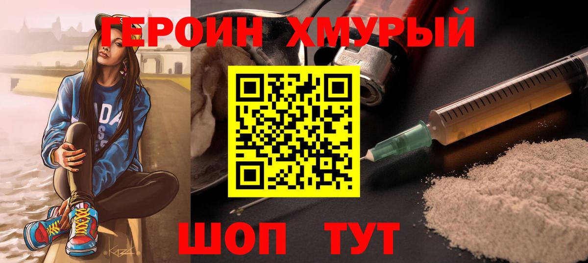 ГЕРОИН  ГЕРОИН гречка  Вход с VPN  Котельники 