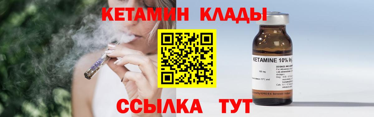 Котельники  Кетамин ketamine  Вход с VPN 