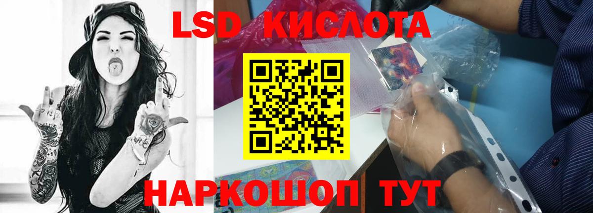 Котельники  LSD-25 экстази кислота  Вход с VPN  Лсд 25 экстази  LSD-25 экстази ecstasy 
