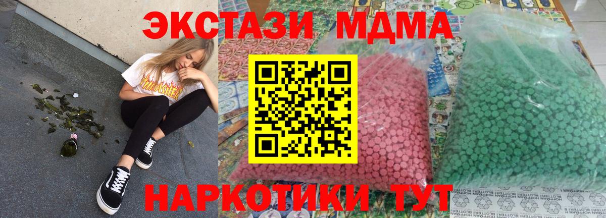 МДМА crystal Котельники