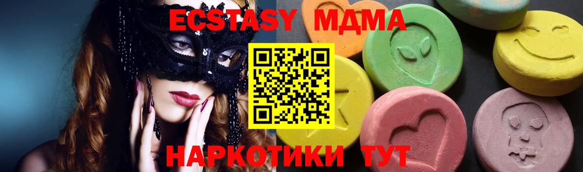 MDMA crystal  MDMA молли  Вход с VPN  Котельники 