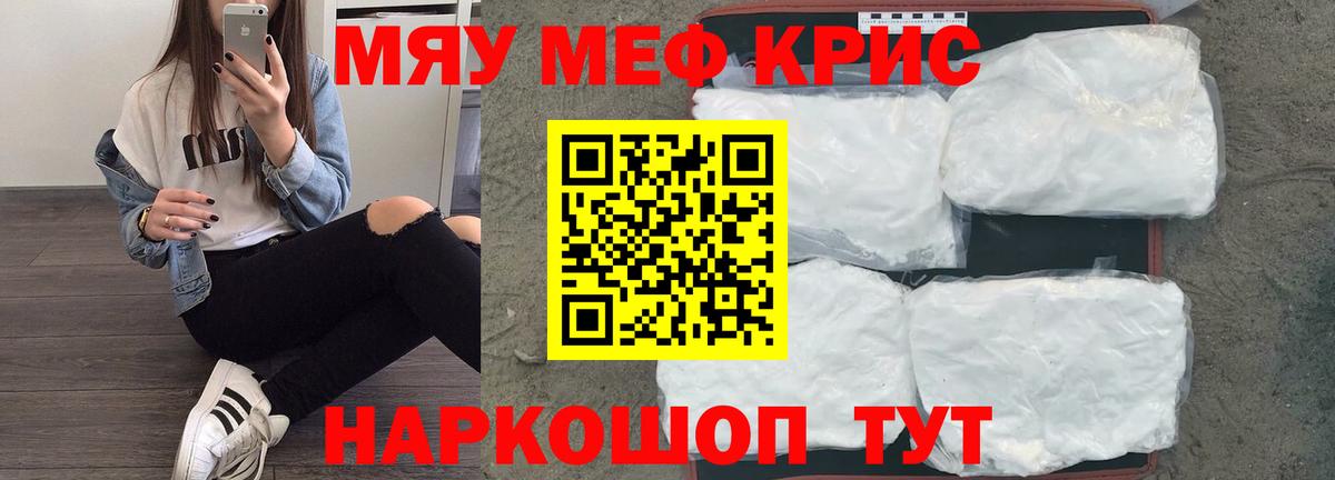 Мефедрон  Вход с VPN  МЯУ-МЯУ mephedrone  Котельники  Мефедрон  МЯУ-МЯУ мука 