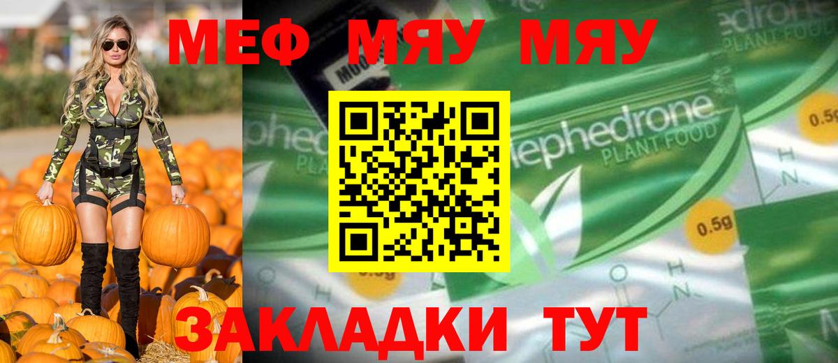 Мефедрон мука Котельники