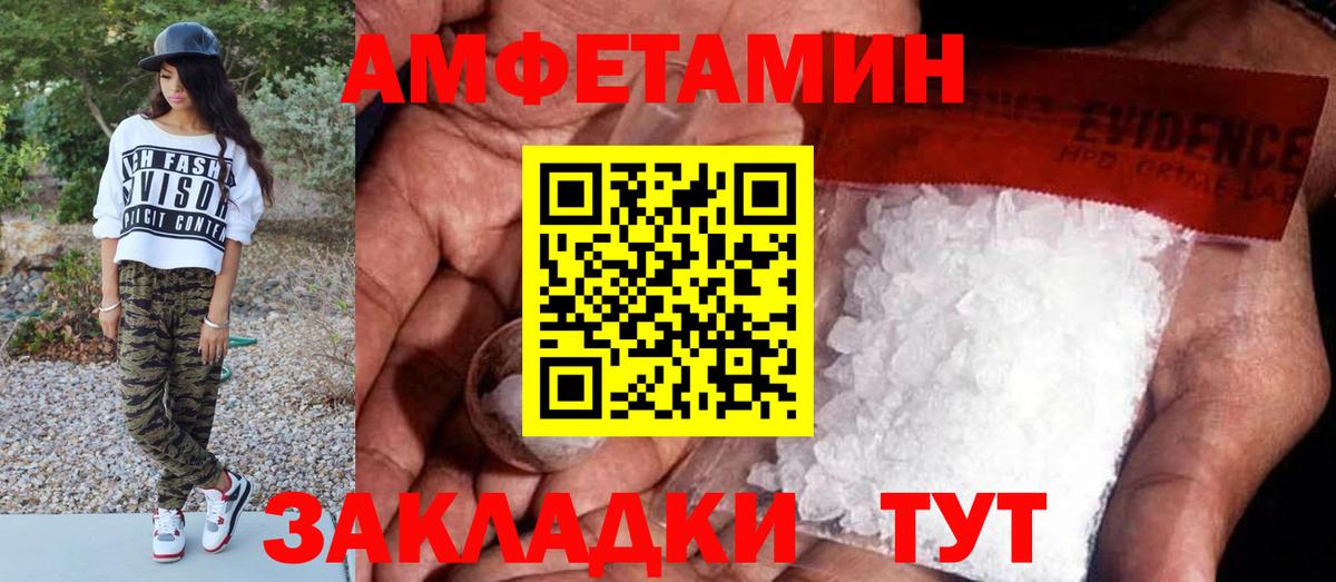 МЕТАМФЕТАМИН пудра Котельники