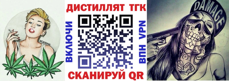 Дистиллят ТГК вейп  Котельники 