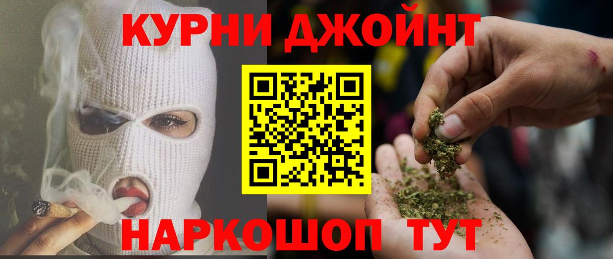 Каннабис гибрид Котельники